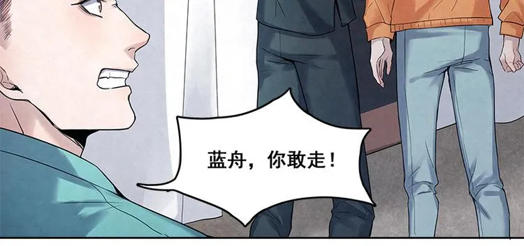 第15话 得教训一下这个人渣 第47页