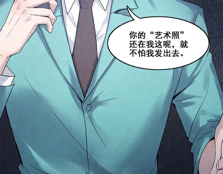 第15话 得教训一下这个人渣 第49页