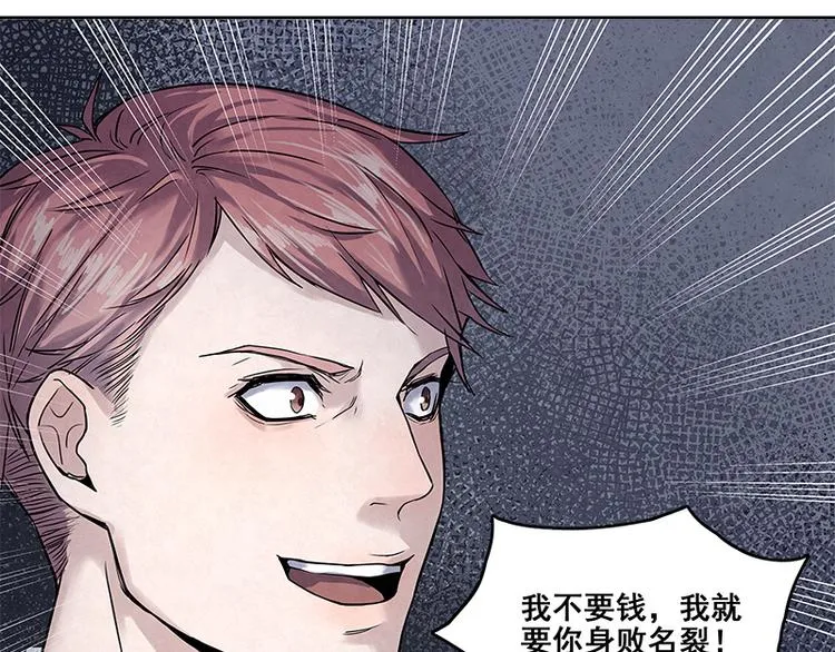 第15话 得教训一下这个人渣 第53页