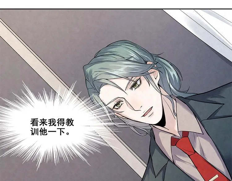 第15话 得教训一下这个人渣 第57页