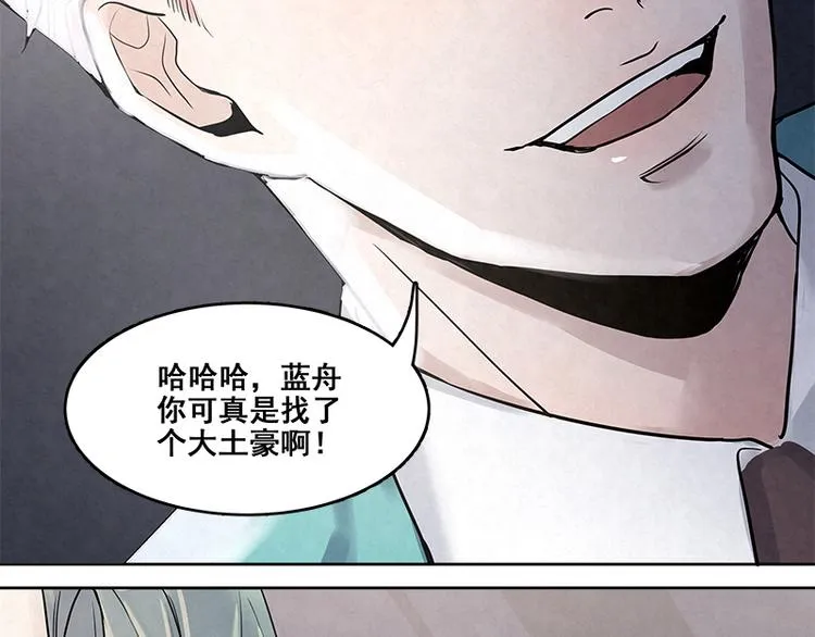 第15话 得教训一下这个人渣 第65页