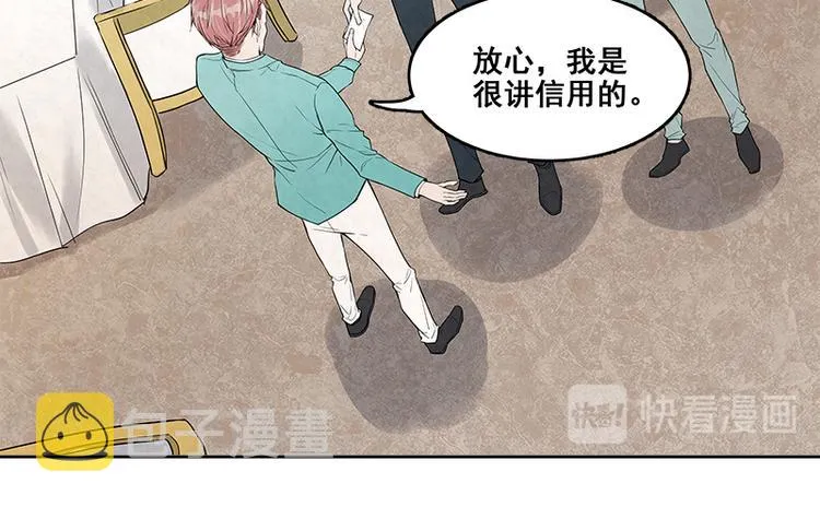 第15话 得教训一下这个人渣 第69页