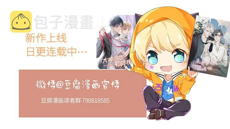 第15话 得教训一下这个人渣 第70页