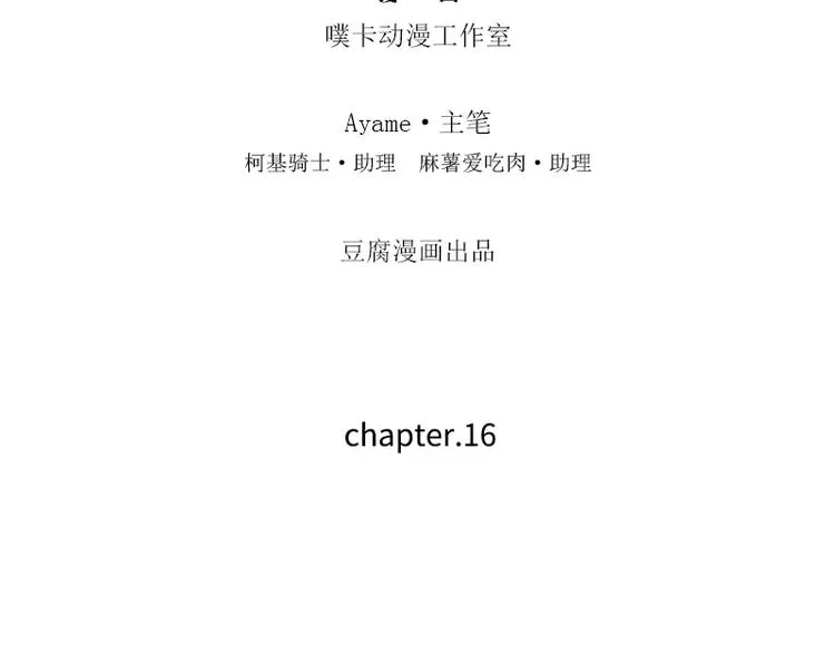 第16话 你好，我是蓝舟 第4页