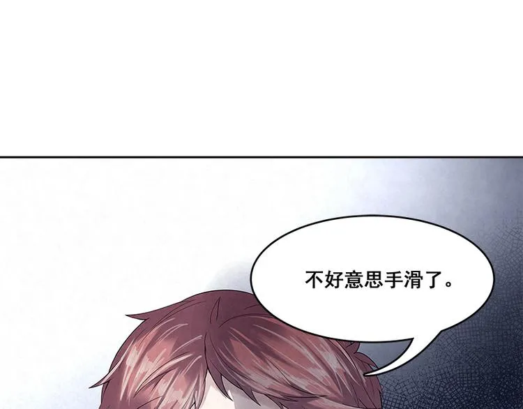 第16话 你好，我是蓝舟 第6页