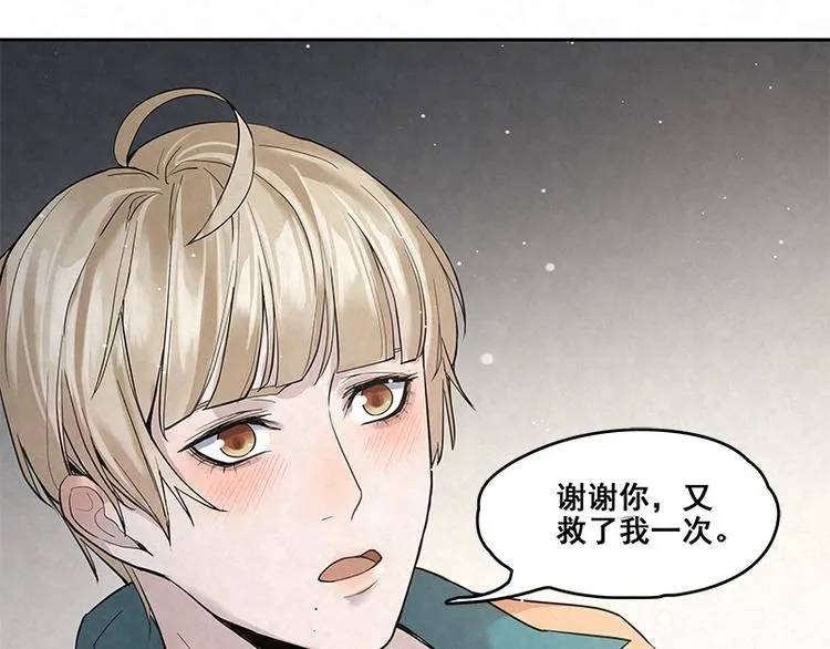 第16话 你好，我是蓝舟 第31页