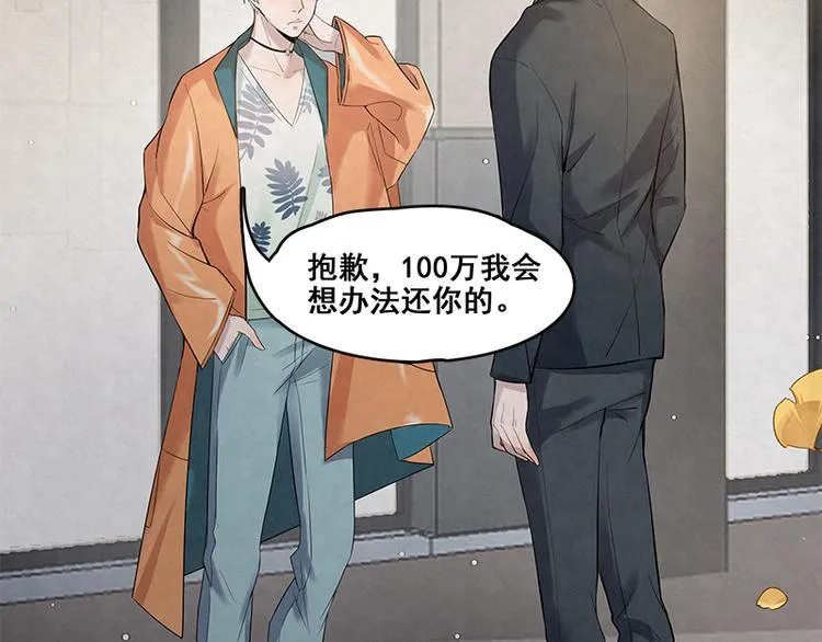 第16话 你好，我是蓝舟 第33页