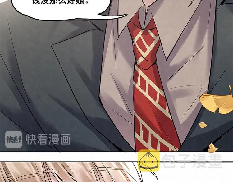 第16话 你好，我是蓝舟 第36页