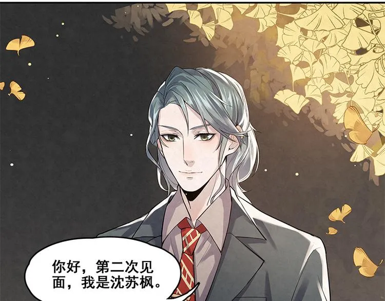 第16话 你好，我是蓝舟 第40页