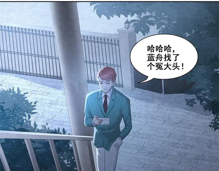 第16话 你好，我是蓝舟 第49页