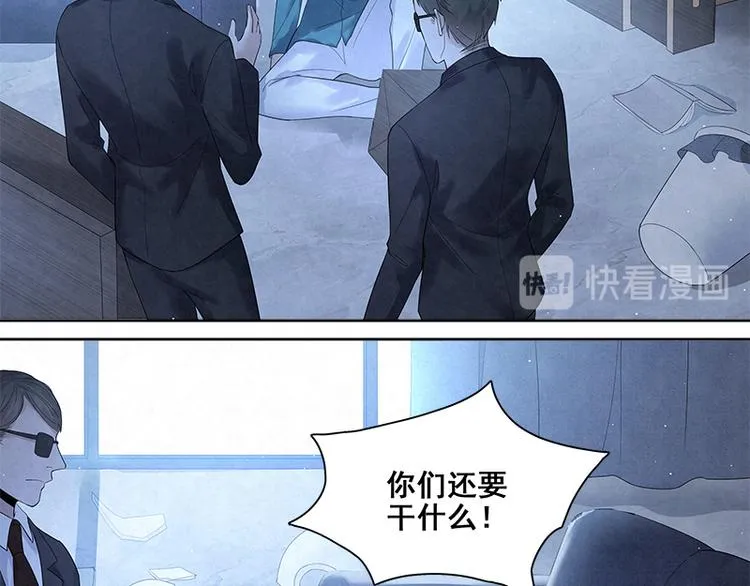 第16话 你好，我是蓝舟 第56页