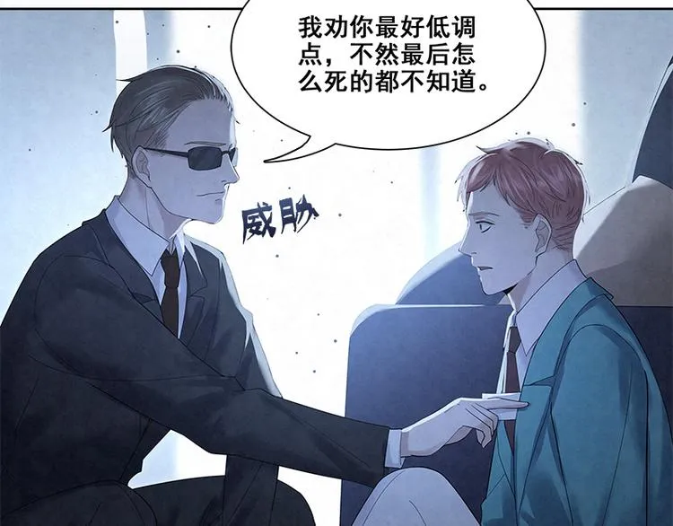 第16话 你好，我是蓝舟 第59页