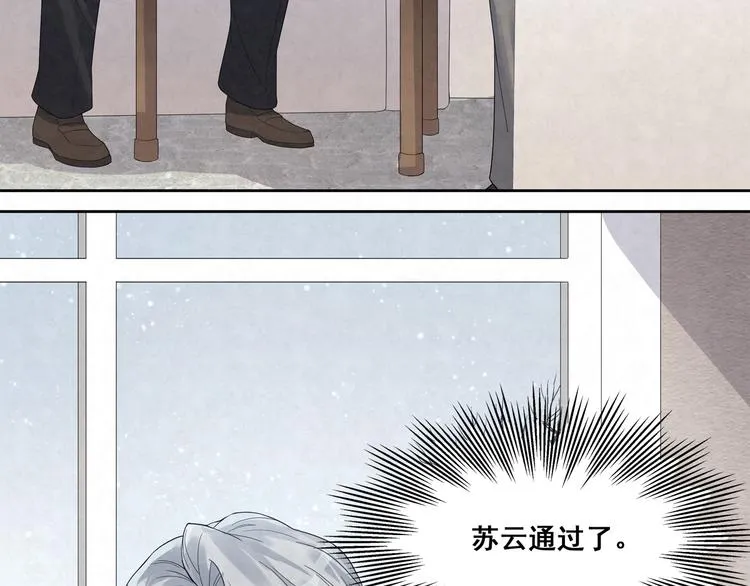 第17话 我请你吃饭！ 第25页