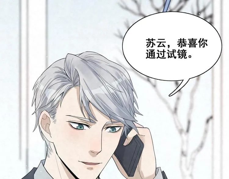 第17话 我请你吃饭！ 第33页
