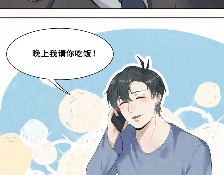 第17话 我请你吃饭！ 第40页