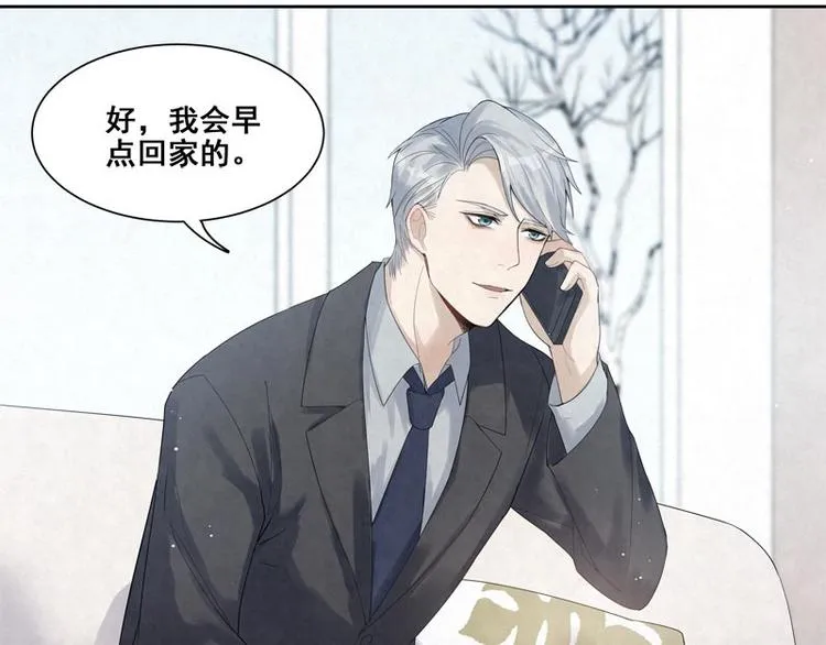 第17话 我请你吃饭！ 第42页