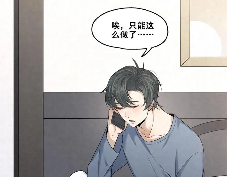 第17话 我请你吃饭！ 第48页