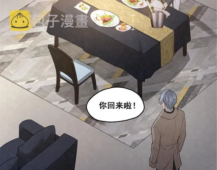 第17话 我请你吃饭！ 第56页