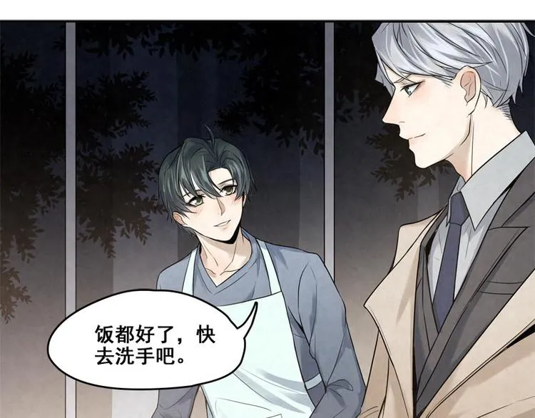 第17话 我请你吃饭！ 第58页