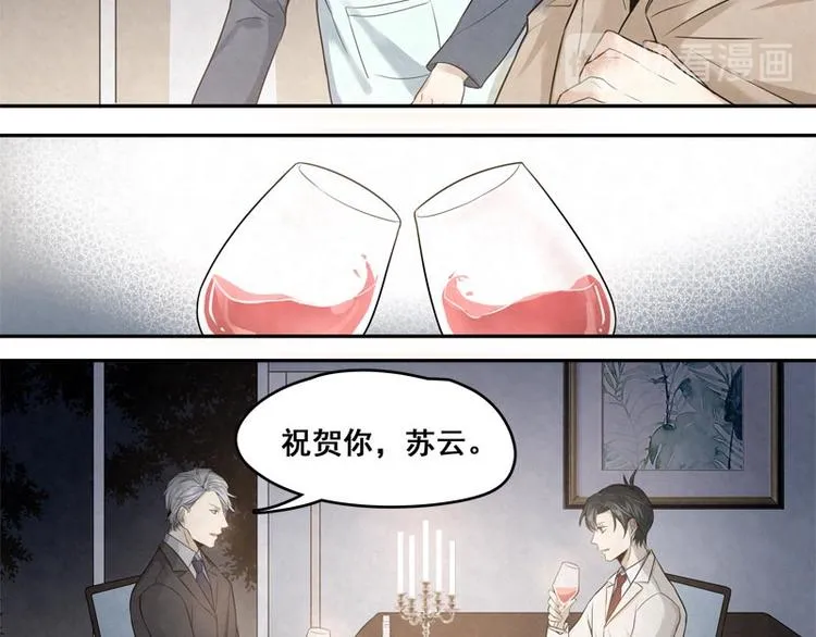 第17话 我请你吃饭！ 第59页