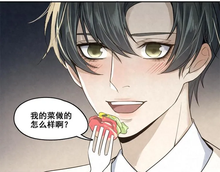 第17话 我请你吃饭！ 第63页