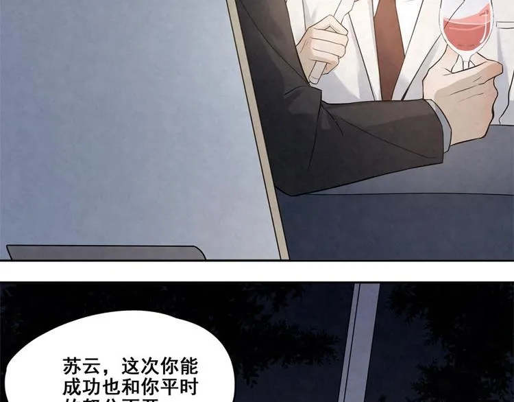 第17话 我请你吃饭！ 第68页