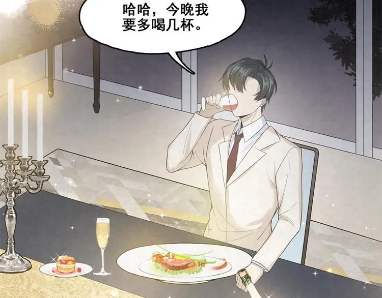 第18话 我醉了吗？ 第10页