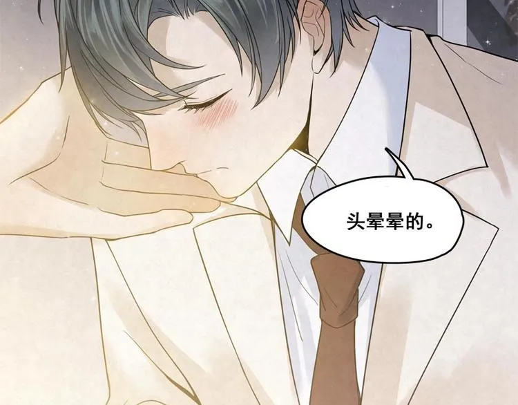 第18话 我醉了吗？ 第19页