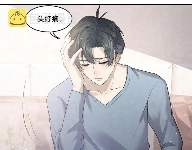 第18话 我醉了吗？ 第34页