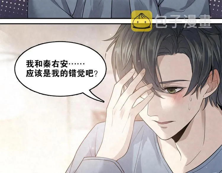 第18话 我醉了吗？ 第38页