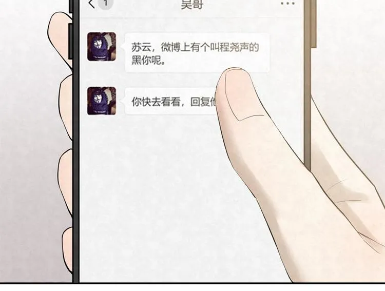 第18话 我醉了吗？ 第41页
