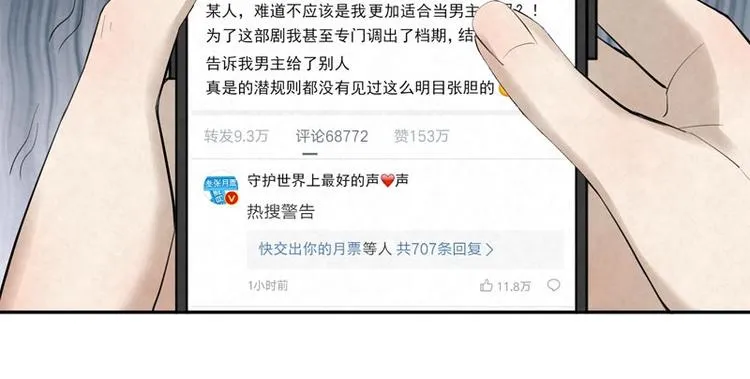 第18话 我醉了吗？ 第44页