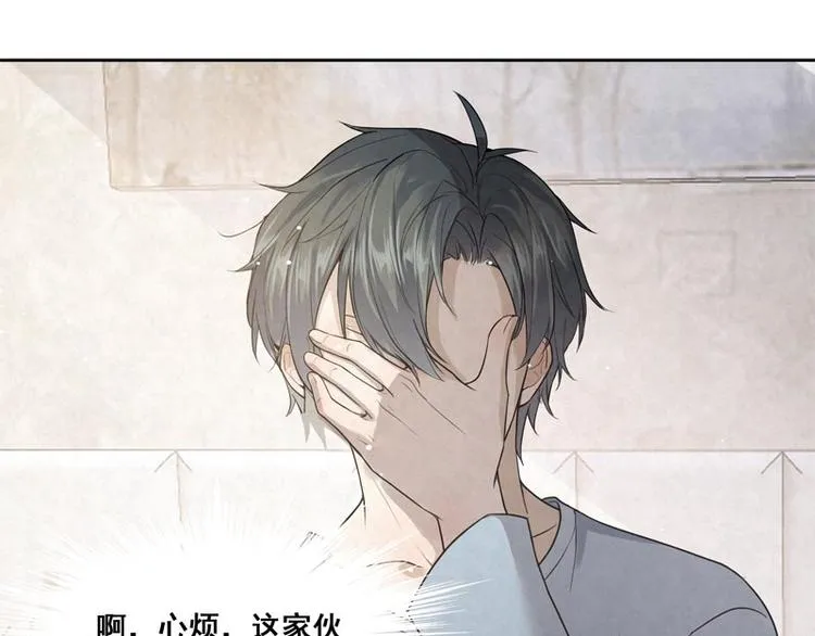第18话 我醉了吗？ 第45页