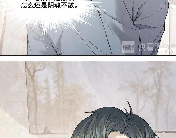 第18话 我醉了吗？ 第46页
