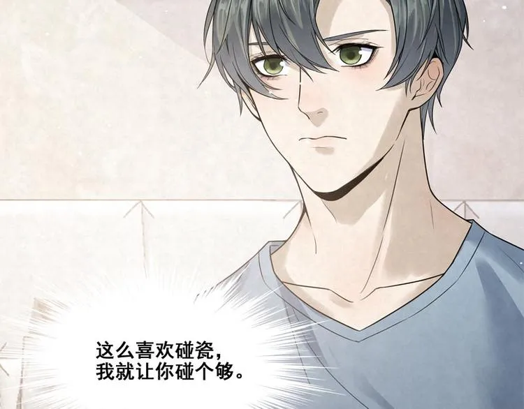 第18话 我醉了吗？ 第47页