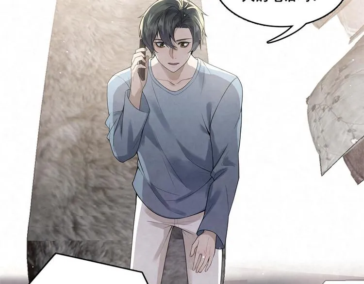 第18话 我醉了吗？ 第50页
