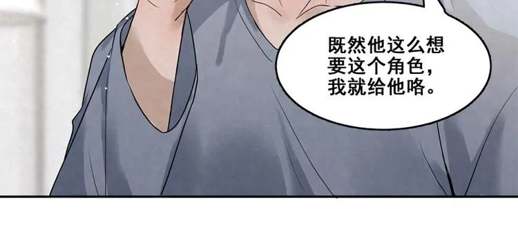 第18话 我醉了吗？ 第57页