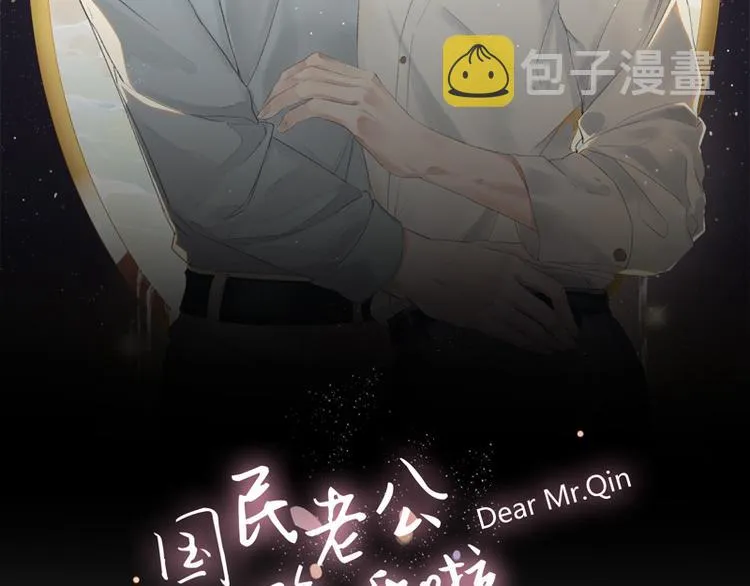 第19话 让你再碰瓷！ 第2页