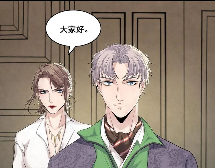 第19话 让你再碰瓷！ 第9页