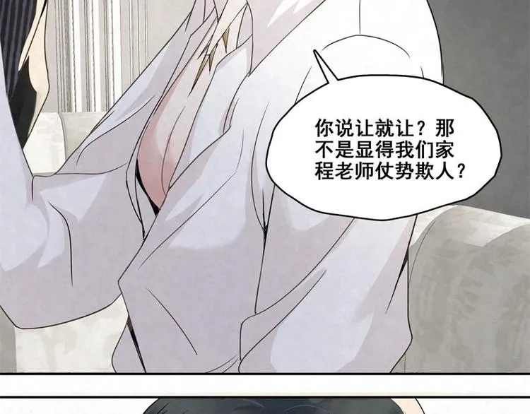 第19话 让你再碰瓷！ 第19页
