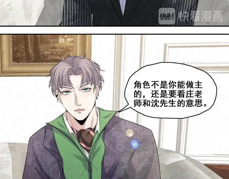 第19话 让你再碰瓷！ 第23页