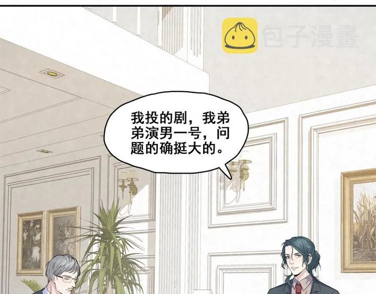 第19话 让你再碰瓷！ 第29页