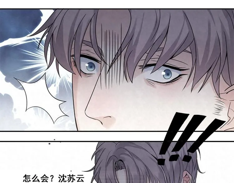 第19话 让你再碰瓷！ 第31页