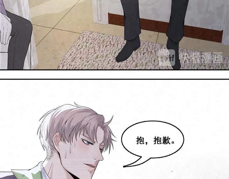 第19话 让你再碰瓷！ 第39页