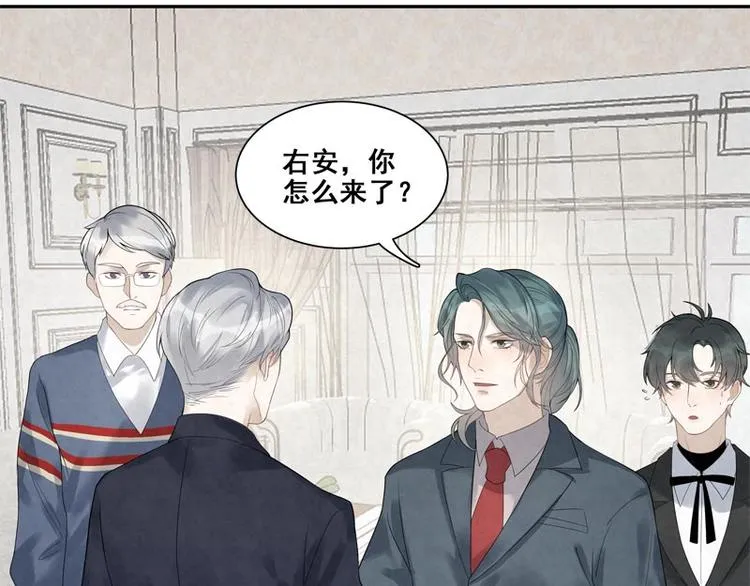 第19话 让你再碰瓷！ 第48页