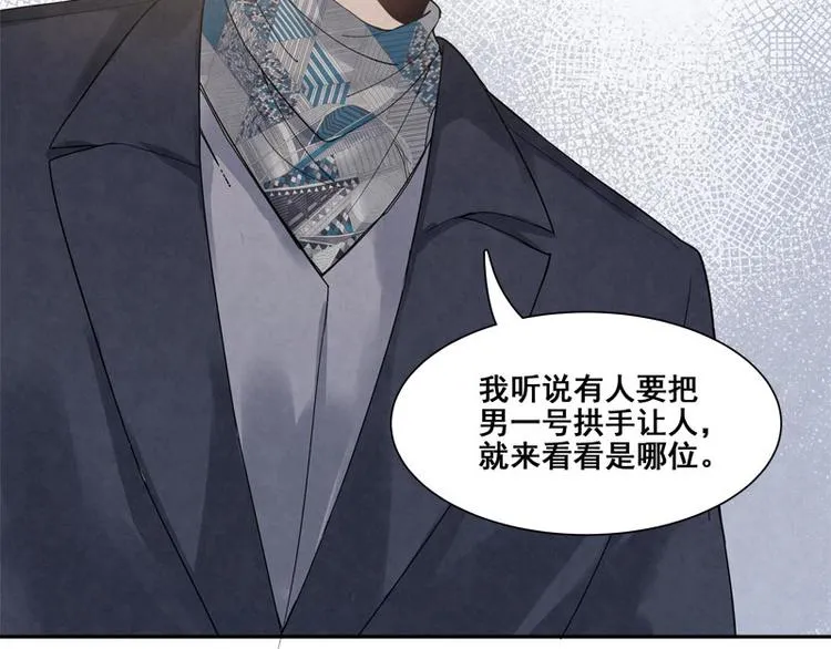 第19话 让你再碰瓷！ 第51页