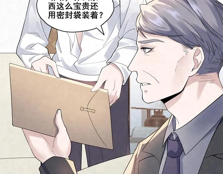 第20话 哥我现在住他家 第13页