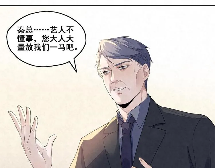 第20话 哥我现在住他家 第18页
