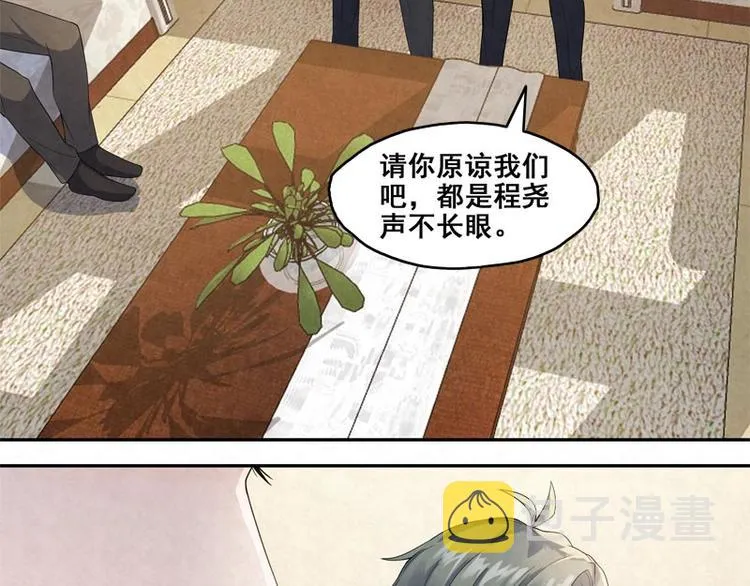 第20话 哥我现在住他家 第32页