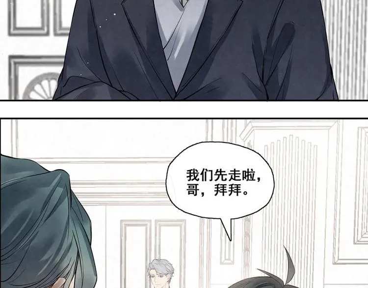 第20话 哥我现在住他家 第50页
